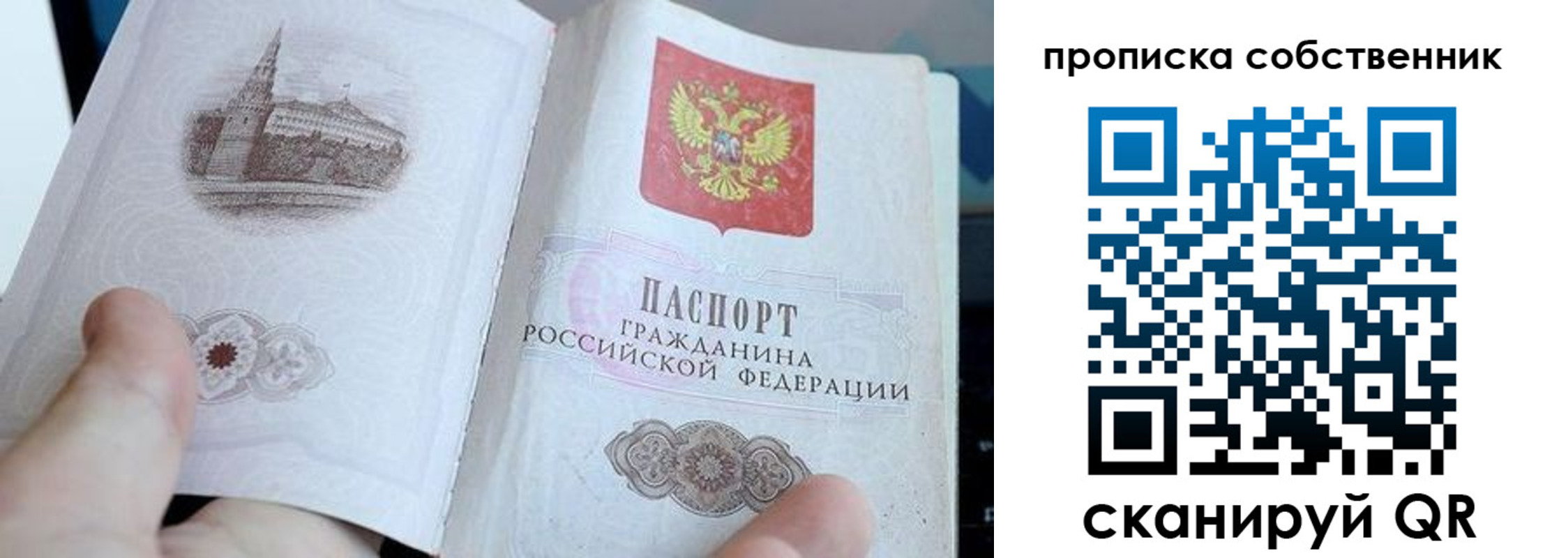 прописка для военкомата в Вилючинске
