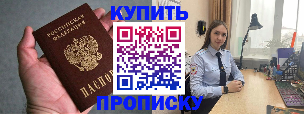 временная регистрация надежно в Вилючинске