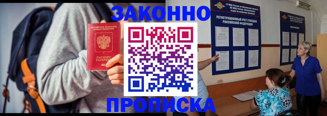 временная регистрация в Вилючинске