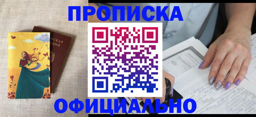 найти адрес прописки в Вилючинске