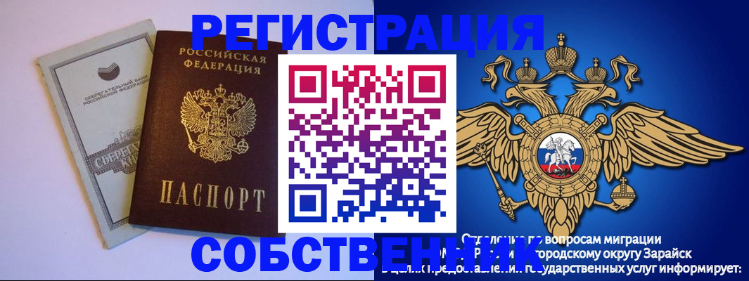 прописка в Вилючинске