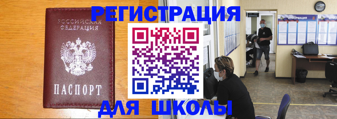 миграционный учет в Вилючинске