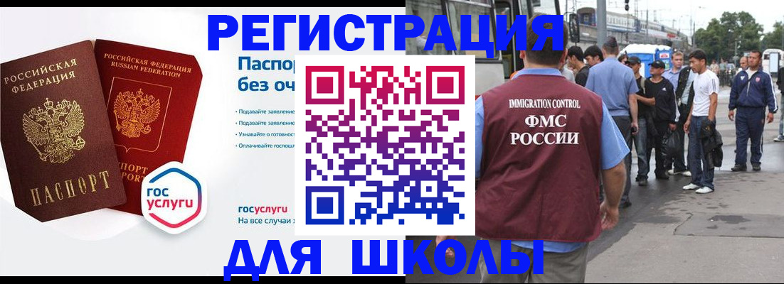 временная регистрация в Вилючинске