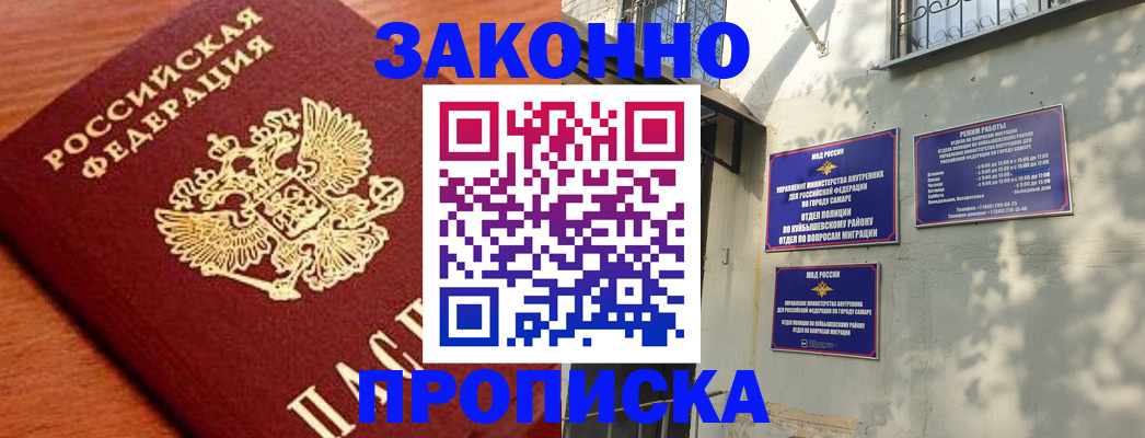прописка иностранных граждан в Вилючинске